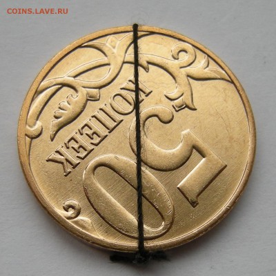 50 копеек 2013 м UNC (соосность ок. 130 гр.) - до 21.12.16. - DSCN7994