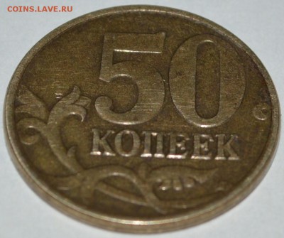 50 копеек 2006 М немагнитная(гладкий гурт). - 2.JPG