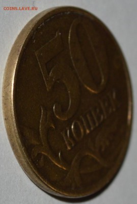 50 копеек 2006 М немагнитная(гладкий гурт). - 4.JPG