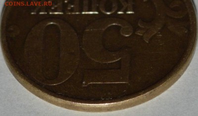 50 копеек 2006 М немагнитная(гладкий гурт). - 5.JPG