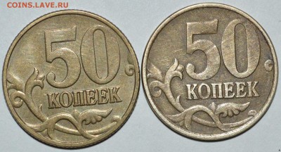 50 копеек 2006 М немагнитная(гладкий гурт). - 10.JPG