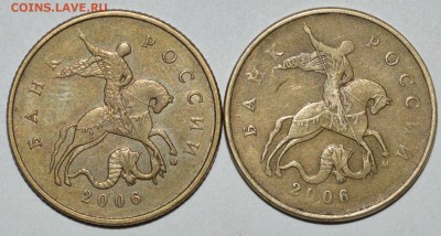 50 копеек 2006 М немагнитная(гладкий гурт). - 11.JPG