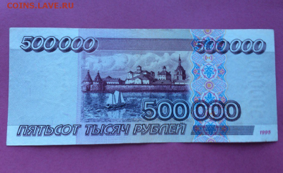 500.000р. 1995г. до 21.12.2016г. 23.00 по МСК. - Screenshot_2
