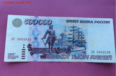 500.000р. 1995г. до 21.12.2016г. 23.00 по МСК. - Screenshot_5