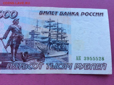 500.000р. 1995г. до 21.12.2016г. 23.00 по МСК. - DtYQhucb7x0