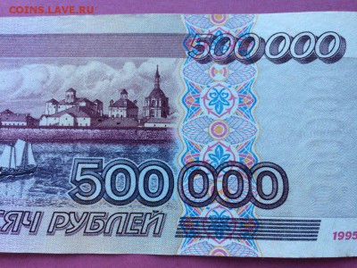 500.000р. 1995г. до 21.12.2016г. 23.00 по МСК. - oQmmbEZJDiE