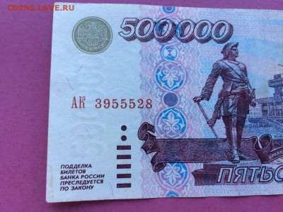 500.000р. 1995г. до 21.12.2016г. 23.00 по МСК. - xjx_Ho0OPtM