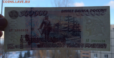 500.000р. 1995г. до 21.12.2016г. 23.00 по МСК. - Screenshot_3