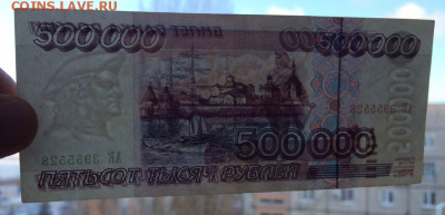 500.000р. 1995г. до 21.12.2016г. 23.00 по МСК. - Screenshot_4