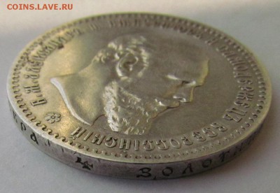 1 рубль 1892г. до 22.12.2016г. в 22:00 мск. - IMG_0356.JPG