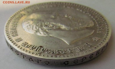 1 рубль 1892г. до 22.12.2016г. в 22:00 мск. - IMG_0355.JPG