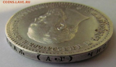 1 рубль 1892г. до 22.12.2016г. в 22:00 мск. - IMG_0354.JPG