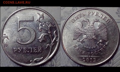 5 рублей ( раскол штемпеля ) 12 монет. - Коллажи7 (Копировать)