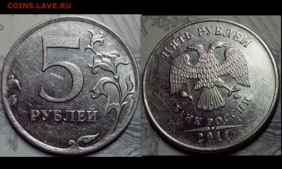 5 рублей ( раскол штемпеля ) 12 монет. - Коллажи12 (Копировать)