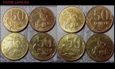 10 и 50 копеек ( раскол штемпеля ). 11 монет. - plU79Q9TlWo (Копировать)