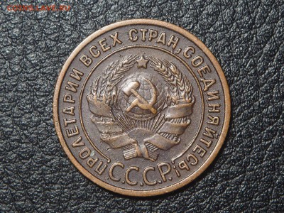 1 копейка 1924 неплохая. до 19.12.2016 в 22.00 - PC125856_thumb