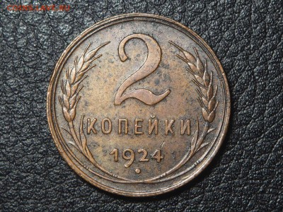 2 копейки 1924 неплохие. до 19.12.2016 в 22.00 - PC125861_thumb