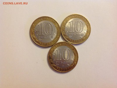 10 рублей ЯНАО - нет в наличии - IMG_1662.JPG