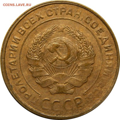 5 копеек 1930 отличный! До 21 декабря 22-30 - DSCN1273.JPG