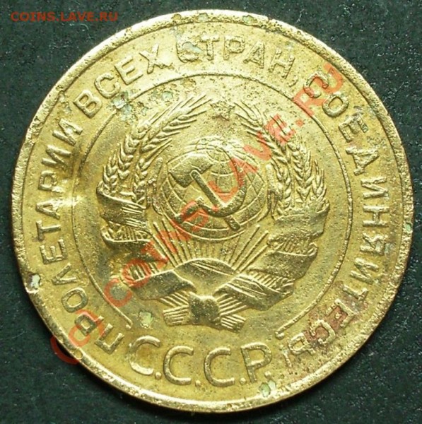 5 копеек 1934 года - 5.34 а.JPG