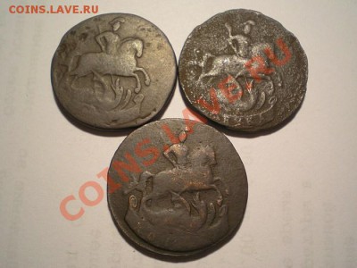 копейки 1759,60,61г. до 12.01.11. в 22.00 мв - P1100008.1