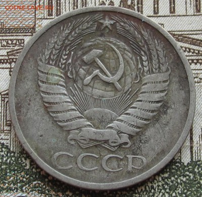 50 коп 1971 г.  до 22.12.2016 в 22-00 - IMG_4234.JPG