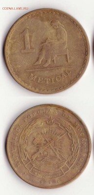 Мозамбик, 1 метикал 1980г. до 22.12. - Рисунок (86)