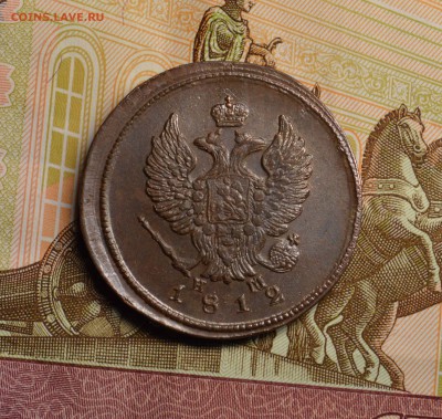 2 копейки 1812 в коллекцию до 18,12 22-01 - DSC_2652.JPG