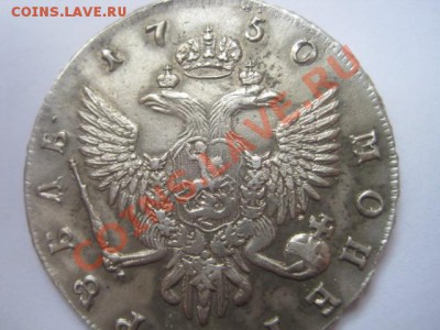 Рубль 1750 - e9a5be126317