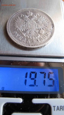 1 Рубль 1899 г. ФЗ  до 22.12.2016 в 22-00 - IMG_4256.JPG