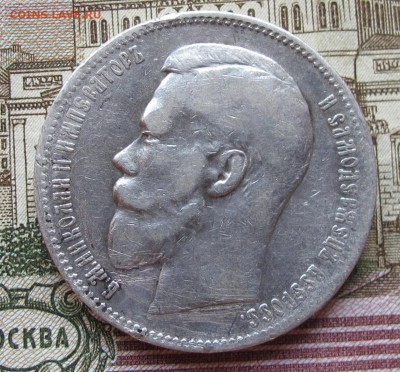 1 Рубль 1899 г. ФЗ  до 22.12.2016 в 22-00 - IMG_4262.JPG