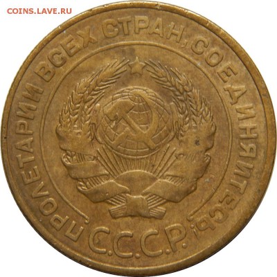 5 копеек 1934 хороший, с 200р! До 21 декабря 22-30 - DSCN1331.JPG