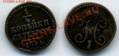 4 1846 см - 1-4kop1846
