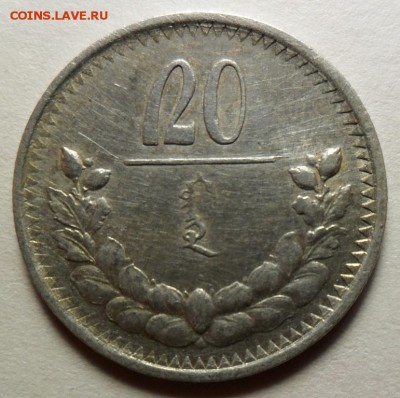 Монголия 20 мунгу 1925 , до 19.12. в 22:00 - 2.JPG