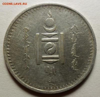 Монголия 20 мунгу 1925 , до 19.12. в 22:00 - 1.JPG