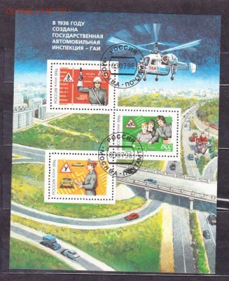 РФ 1996 ГАИ блок - 26а_0002