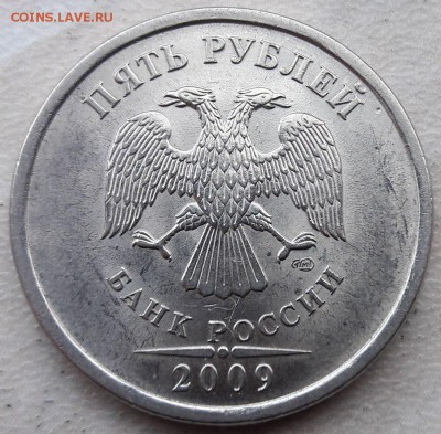 Подскажите по Шт. 5 рублей 2009г СПМД - 2