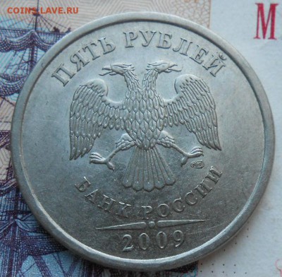 5 Рублей 2009 спмд магнитная.Шт.Г? - DSCN2955[1]
