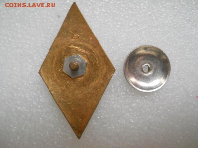 Ромб за окончание Университета СССР(ЛМД) - DSCN0403.JPG
