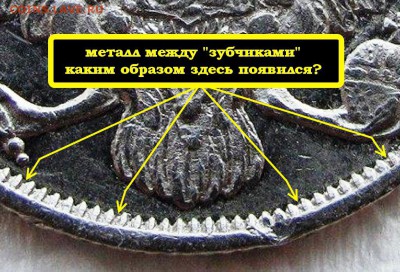 3 рубля 1844г. - 3 рубля 1844г