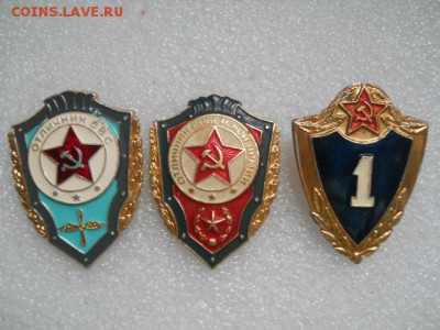 Знаки СССР,разные-(3шт.)до 18.12.16. - DSCN0414.JPG