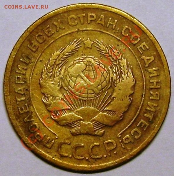 5 копеек 1929 года - 5.29 а.JPG