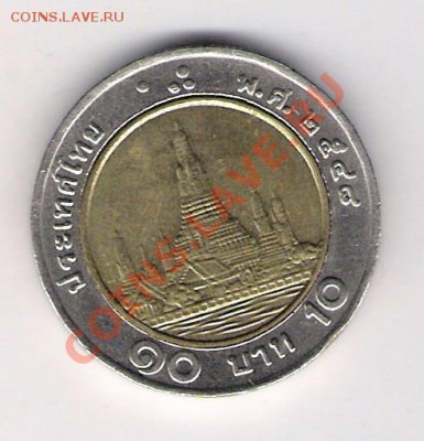 10 бат Тайланд до 15.01.2011 в 22.00 мск. - сканирование0148