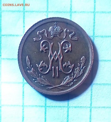 2 коп 1912г Сохран! до18.12.16г в 22 00 - IMG_20161216_112202.JPG