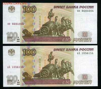 100 руб. 2004г. серии аА, яя до 21-12-16 - img034