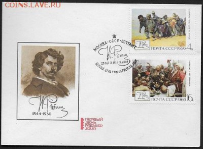 КПД 1969. Репин. Бурлаки и Запорожцы** - КПД 1969. Репин.