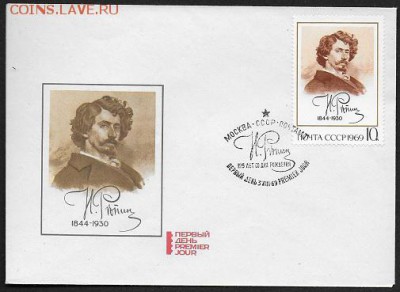 КПД 1969. Репин. Автопортрет** - КПД 1969. Репин. Автопортрет