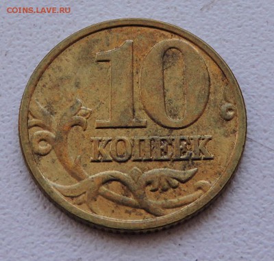 10 копеек 2002 год ммд шт-Б2 - DSCN3400.JPG