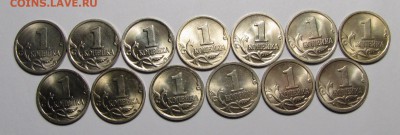 1 коп. 1997-2009 гг. СПМД до 21-12-16 - IMG_3747.JPG