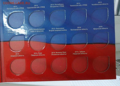 альбом для БИМ 10 рублей  до 22.12.2016 в 22-00 МСК - DSC06539.JPG